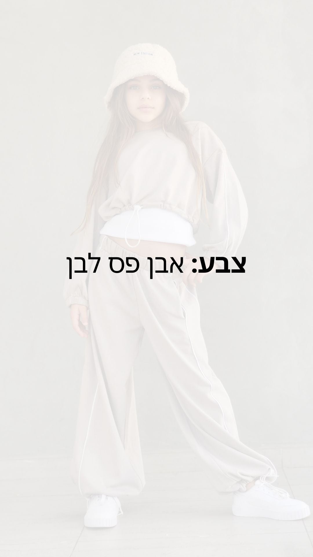 סט פרנצ'טרי מכנס חולצה וגופייה