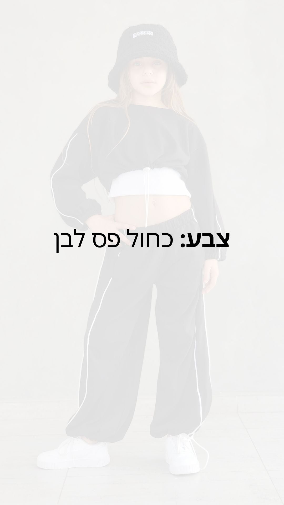 סט פרנצ'טרי מכנס חולצה וגופייה
